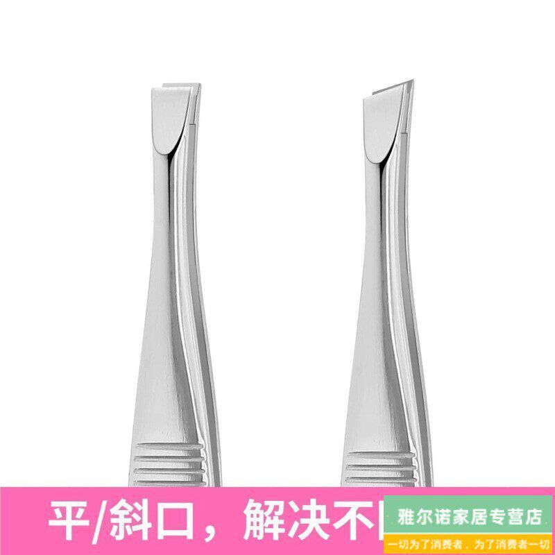 速发小镊子眉毛夹子拔毛专业聂子多用精密眉捏子夹平口拔毛把胡子