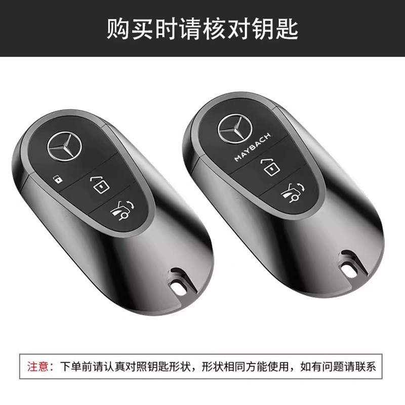 速发专用S400L套S450S500迈巴赫S级S480S580车保护包扣真皮壳