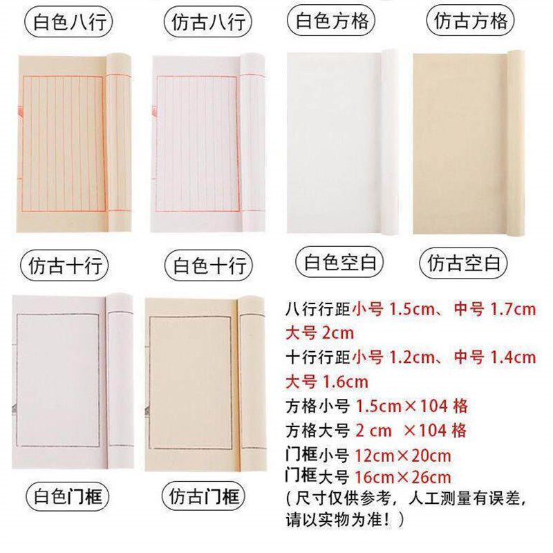 速发宣纸手工线装本仿古红八行十行空白门框方格印谱家谱小楷手抄