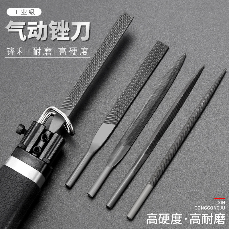 速发气动锉件往刀气锉气动锉配复加粗扁锉圆锉三角锉挫刀打磨工具