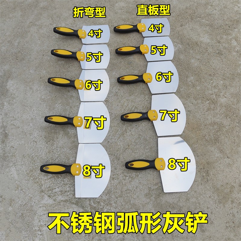 速发不锈钢弧形灰托扇形刮腻抹子铲刀托灰板油刀灰批墙铲刀铲灰板
