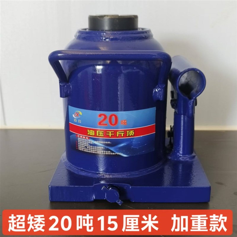 速发高效起重20吨+超薄千斤顶车载油压千斤顶