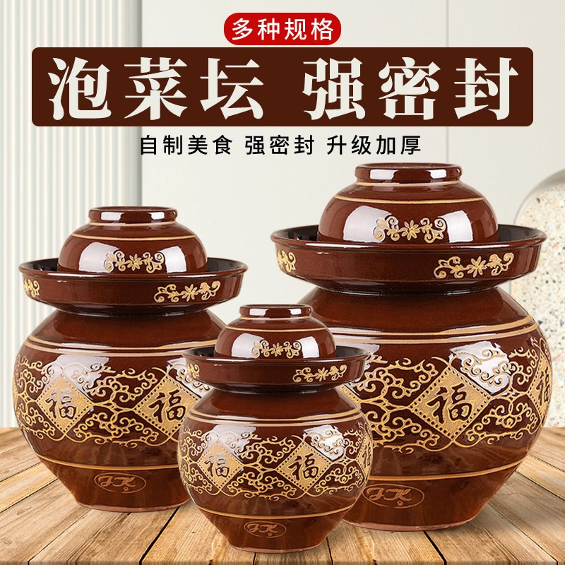 速发泡川坛子家用封陶腌菜罐老式密土陶瓷带内盖泡菜罐四菜酸菜坛