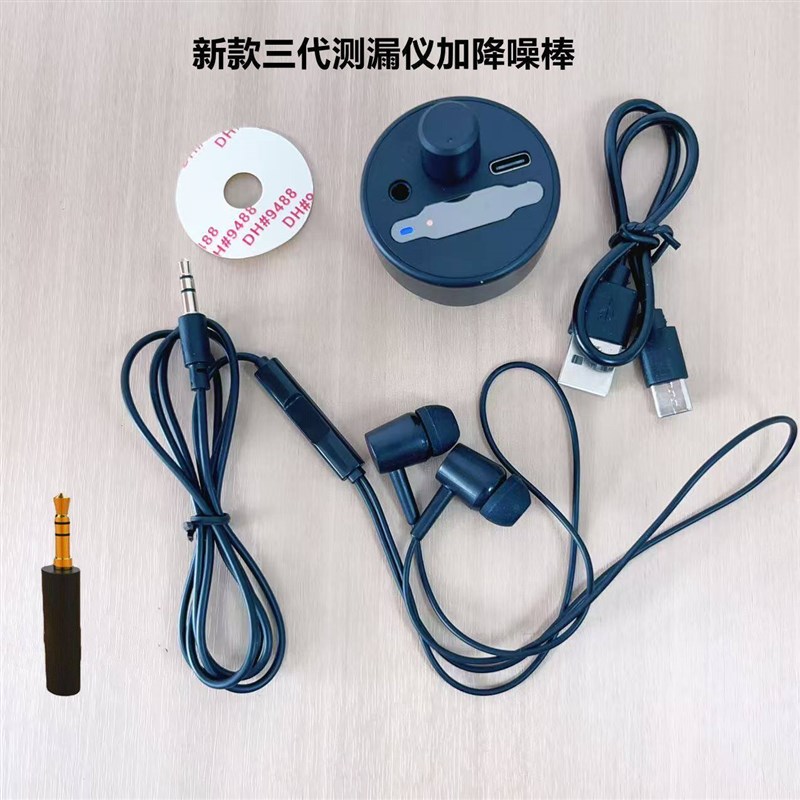 速发测漏仪三代墙体漏水声音查漏集音器管道漏水拾音器新款带降噪
