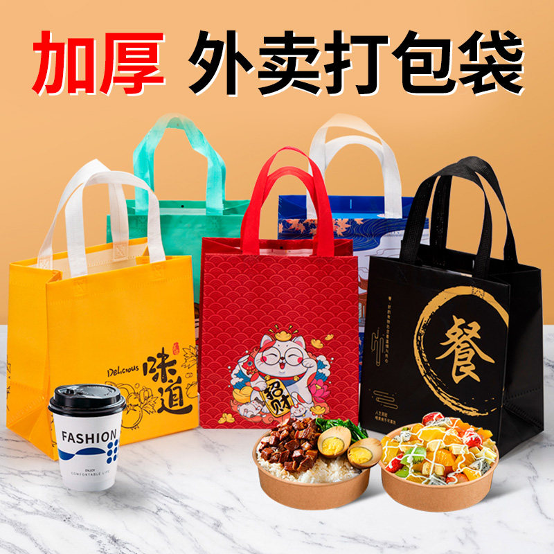 速发外膜打包袋手提礼品袋红色礼物包装送覆袋不织布布袋子202新