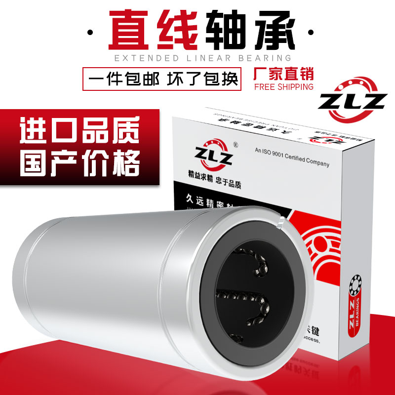 速发直线轴承运动40 50 60 80