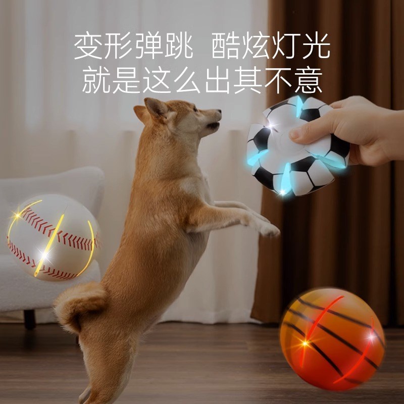 速发狗玩具手压弹力发光用耐咬磨牙逗狗趣味足球篮球解闷球练训品