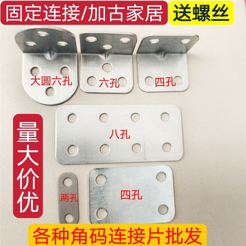 速发直片角码一字平家具木板加固连接型片木工固定铁板椅子腿断裂