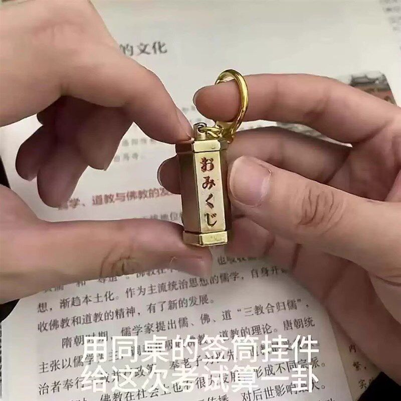 速发迷你小玩具上课可玩扣挂件书包男生求签筒玄学小玩意