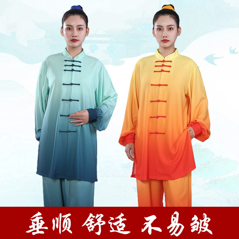 速发渐变色服极服中长款练功太男武术竞赛服中国风太极拳表演服青