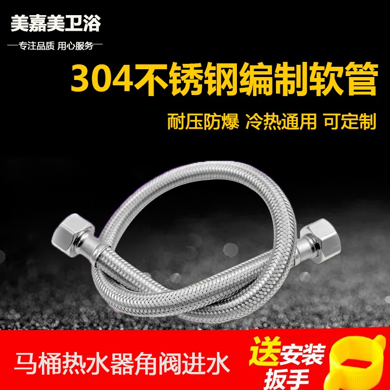 速发04钢锈不编织金属软管4分热水器马软冷热高压防爆进水桶管连