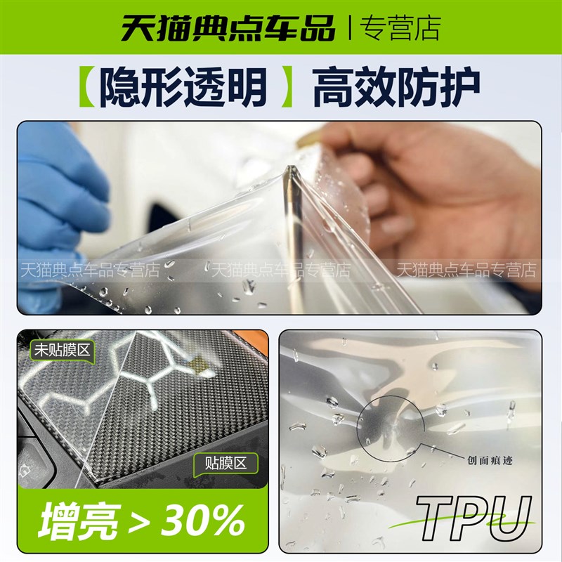 速发适用于26款Q6 Etro内饰中控钢琴烤漆车门控制面板保护膜用品