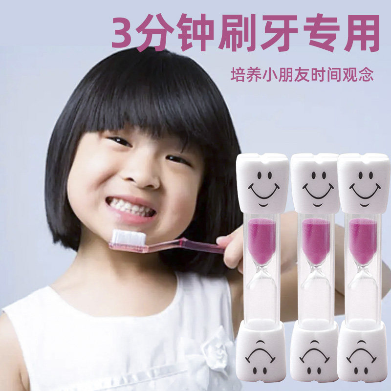速发三童沙漏安时器刷牙倒计时儿分钟时间笑脸计全塑料防摔迷你礼