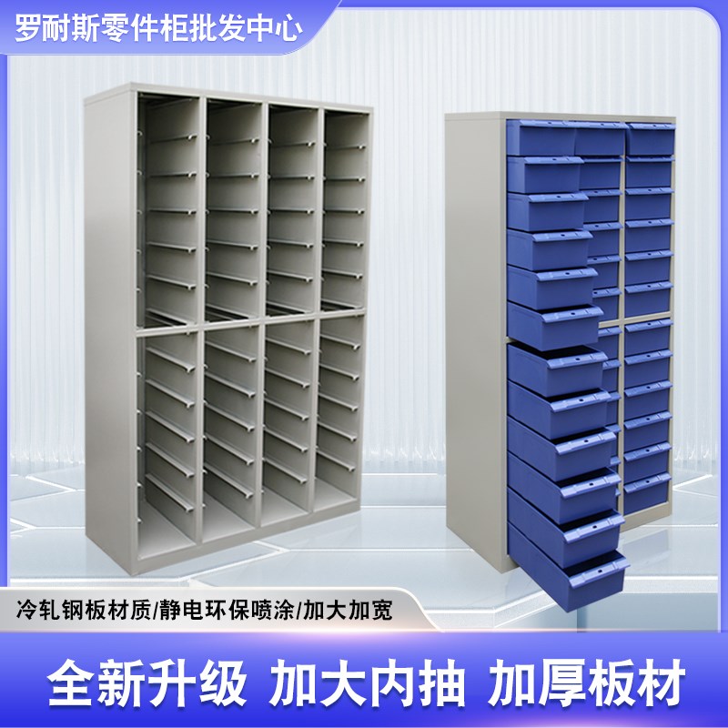 速发零件柜抽屉式加大加宽零件盒工具整理柜样品五金刀具收纳柜样