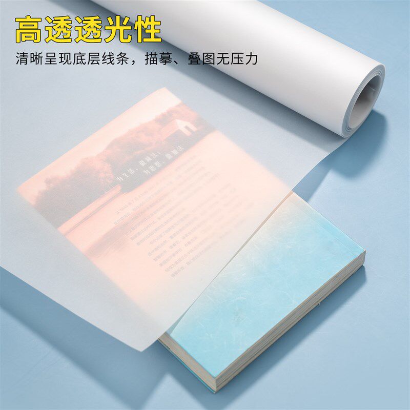 速发8克硫酸纸卷筒装高透服装打版拷贝纸整卷透明纸长卷描图纸可