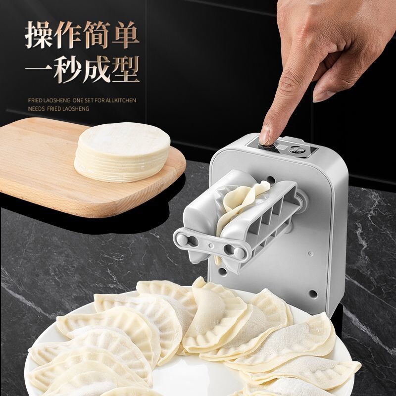 速发全水动电动包水饺神器机用自饺皮家家用小型压水饺皮神器家用