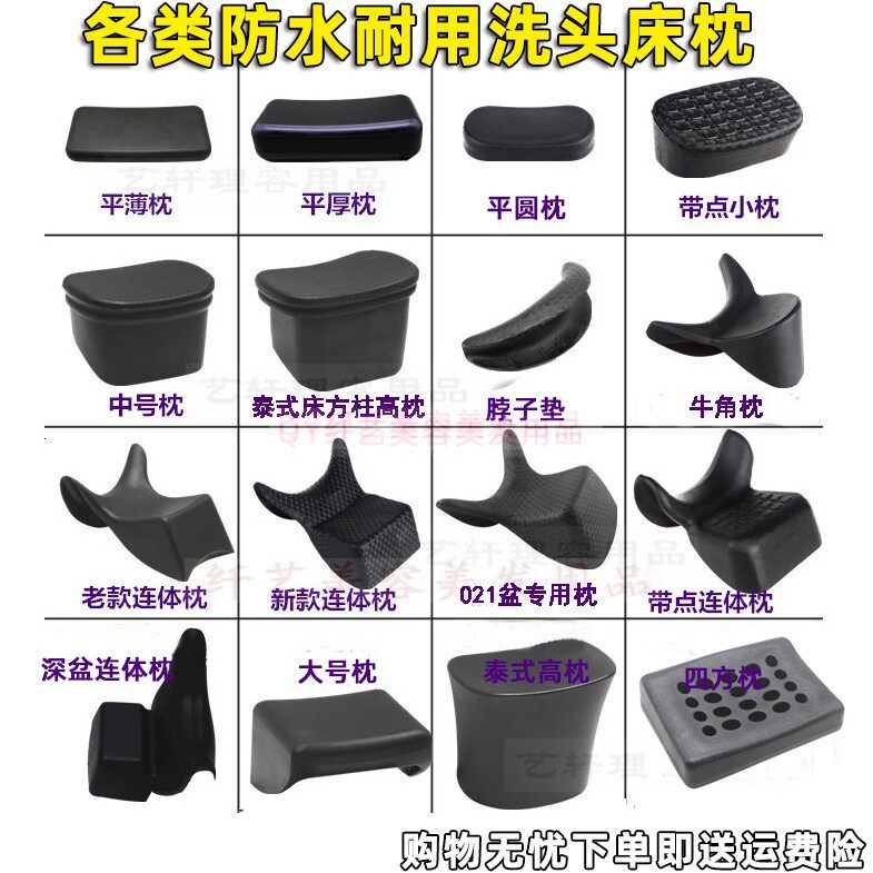 速发胶管洗头床剃头冲店椅配件枕头头垫枕垫美发头床垫按摩枕长枕