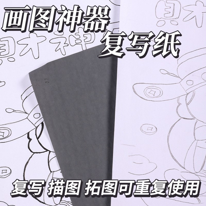 速发灰色复写纸大张 单面 灰色复印纸灰黑色复写纸大号可擦铅笔色图片