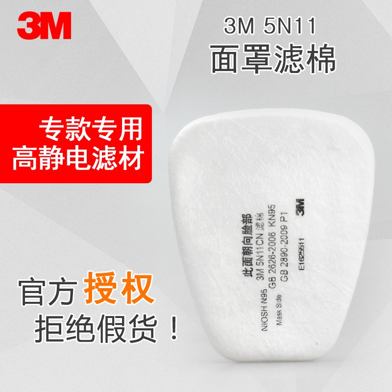 速发 511C 预过滤棉防毒面具面罩配件喷漆防尘颗粒物5滤棉 配件