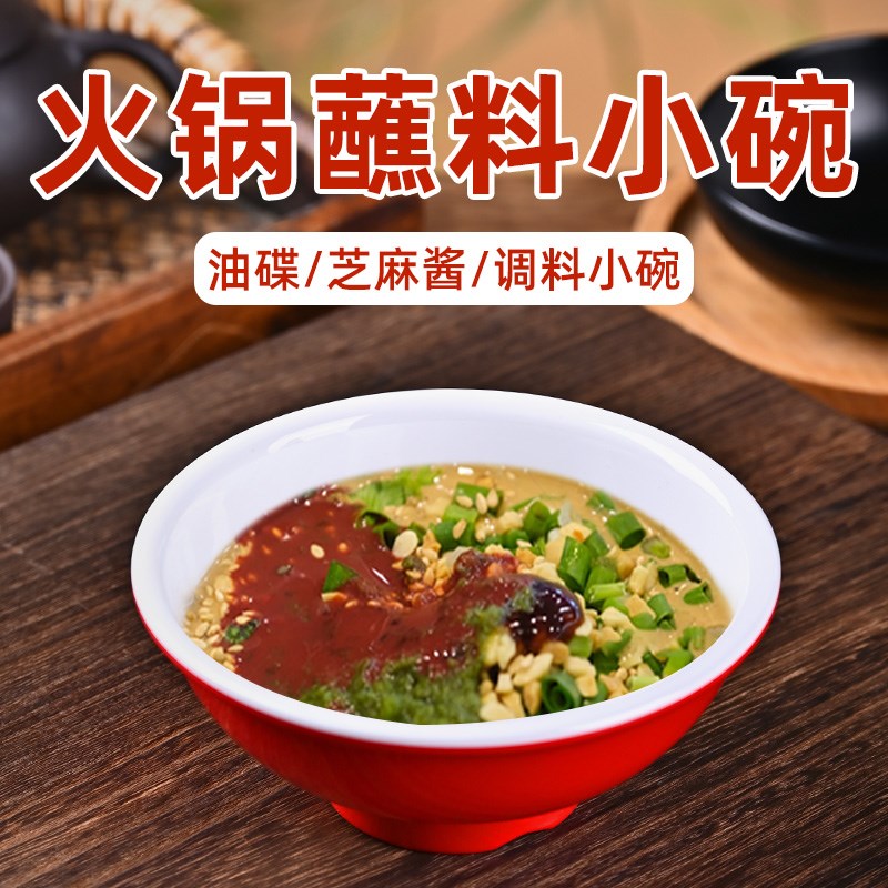 速发火烤红锅店专用盘子配菜盘创意密胺盘饭店酒店白肉盘餐厅餐具