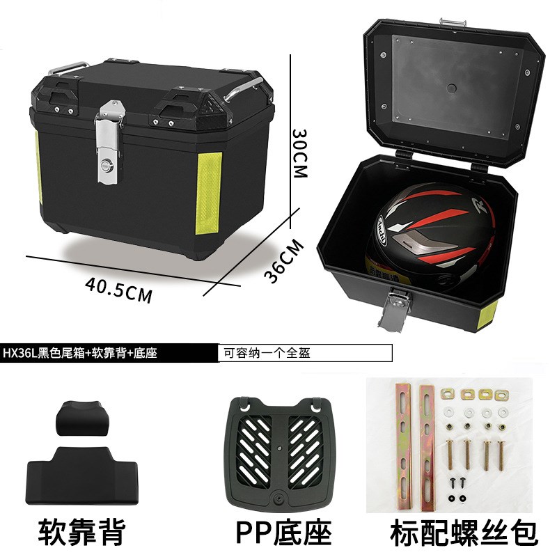 速发可5全盔A/PP材质6L摩托车尾箱4放L5摩L通用7托车电瓶车后备箱