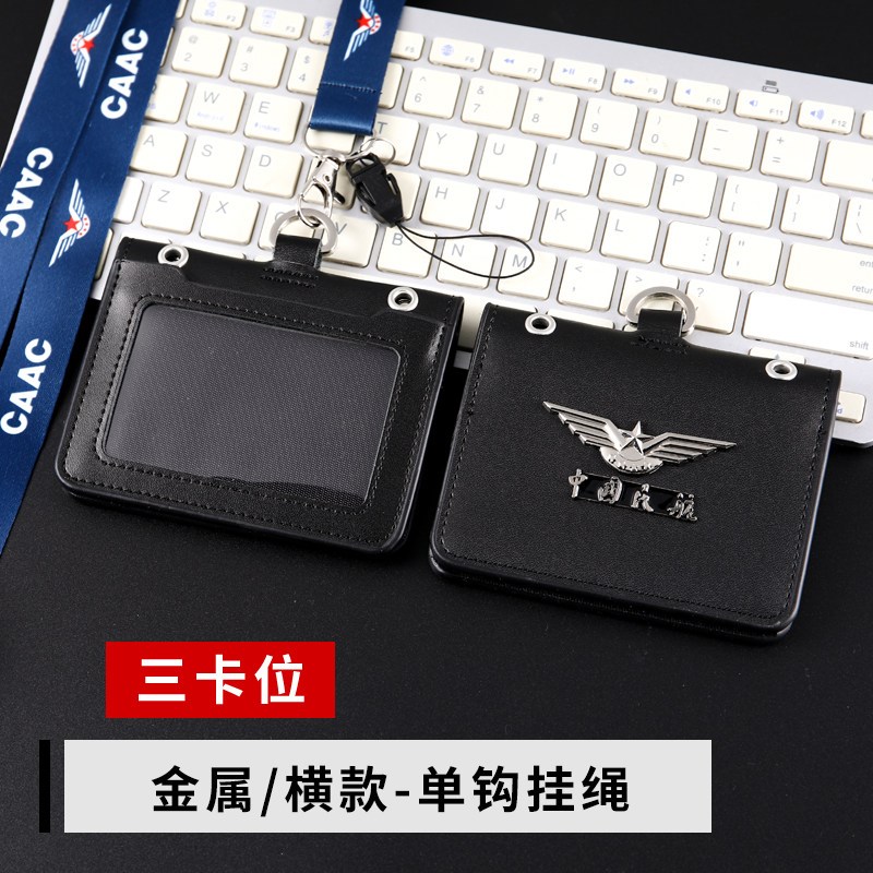 速发真皮卡套金属皮套挂绳挂脖高档航空机场cc飞行员机组机长空姐