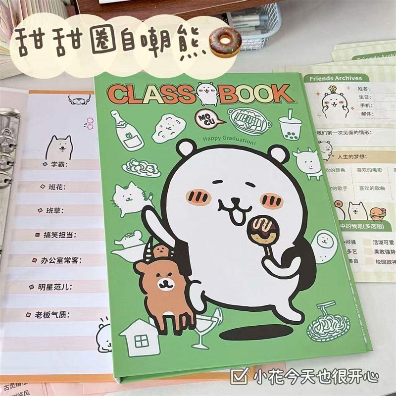 速发自嘲熊同学录2026新款高颜值小学生六年级is风小众毕业纪念册