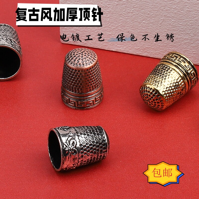 速发家厚顶针箍手指套加节可调用顶针器缝纫针线活护指顶针