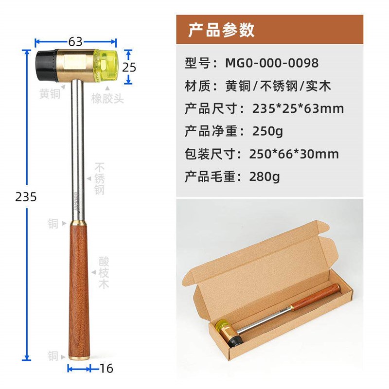 速发红木柄木工橡胶锤小锤子锤胶皮安装锤敲打锤金工首饰橡胶榔头图片
