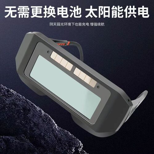 速发工业级电焊防护专业自动变光焊工电焊保护防护烧焊接氩弧