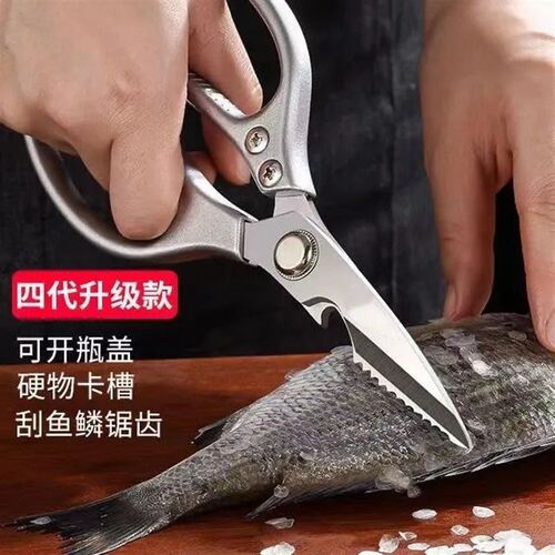 速发厨房剪刀强力家用不锈钢鹅食鸡肉骨头杀鱼多功能专用鸭张张