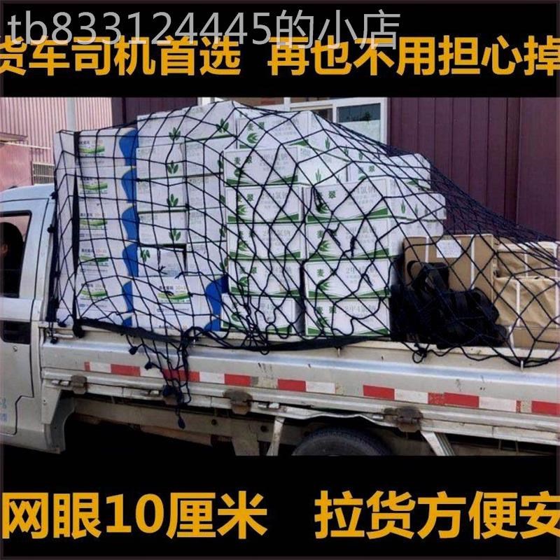 速发货车网绳加粗专用防护网绳尼龙网货车网罩小网眼封车网安全网