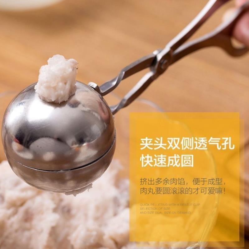 速发不锈钢肉丸子制饭器虾滑作团模具厨房做丸子夹神器工用的家具