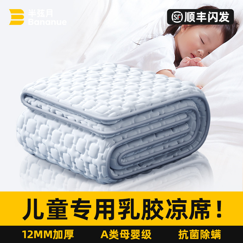 速发夏季母婴乳胶凉席2024新床a类母婴级可机洗冰床笠款垫
