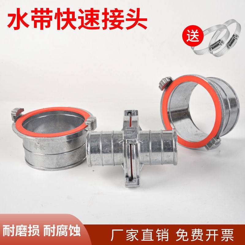 速发1寸2寸2.5寸寸家用水管接头不分公母浇地软管活接水带水管