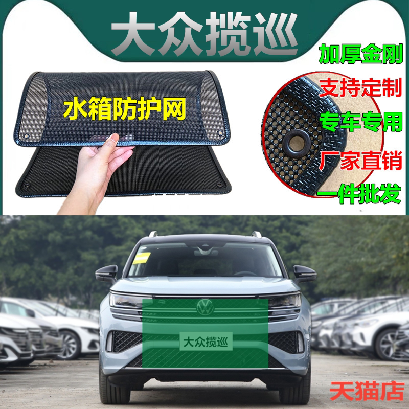 速发适用于大众揽巡水箱防护网防柳絮防杨絮防虫网防尘冷凝器保护