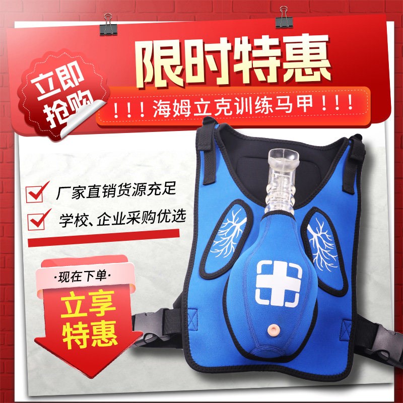 速发海姆立克急救训练马甲气道梗塞训练器气管梗阻堵塞窒息抢救背