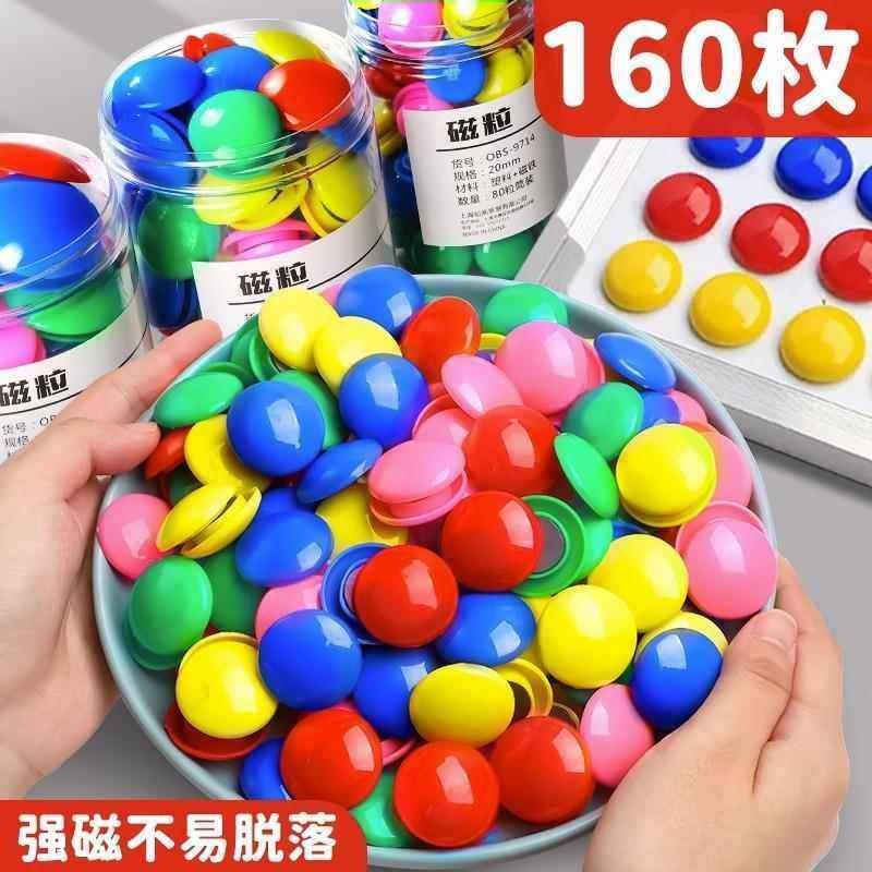 速发圆形磁粒彩色小磁扣黑板贴强磁白板磁铁吸铁石吸磁贴磁力扣教