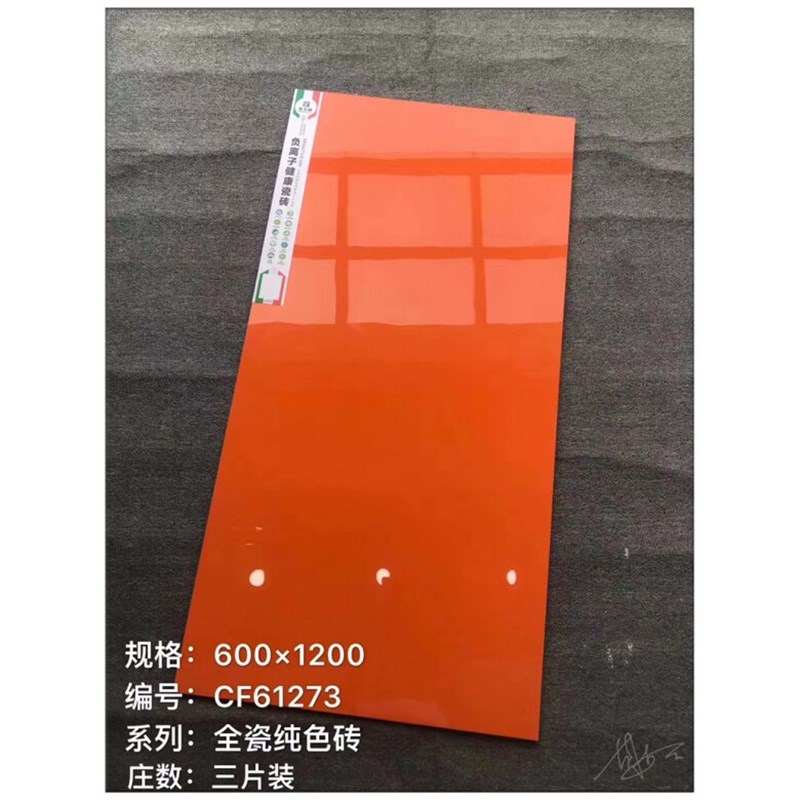 速发大规格抛釉纯色砖600x1200彩色客厅服装地砖幼儿园防滑耐磨地