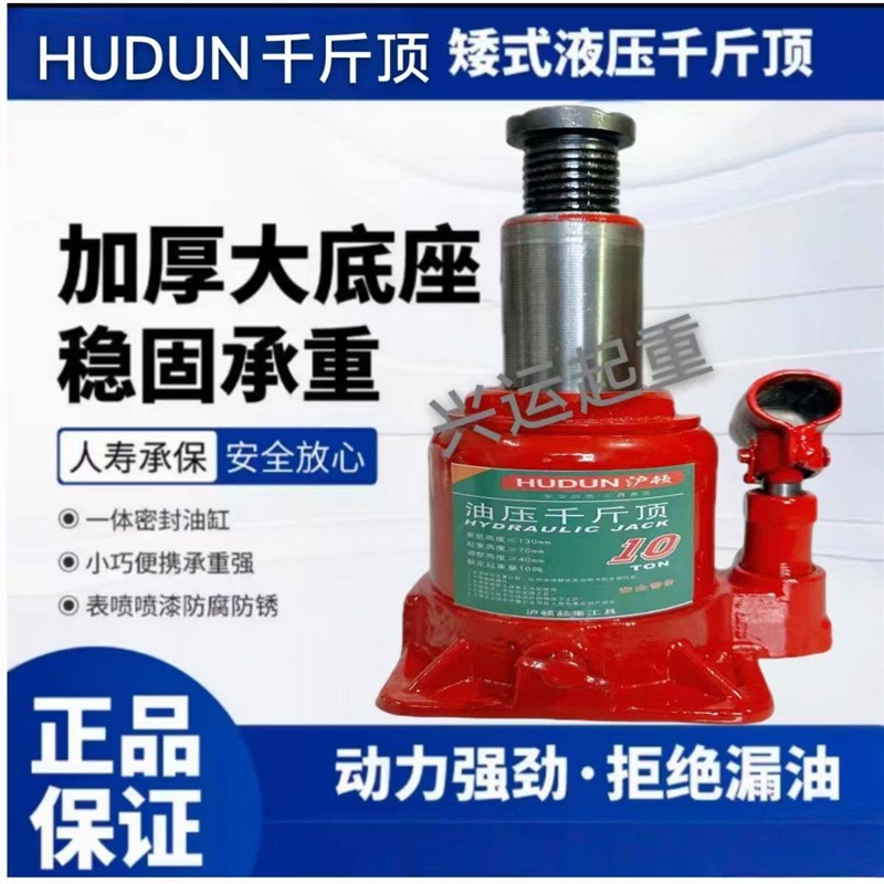 速发高效起重20吨+超薄千斤顶车载油压千斤顶