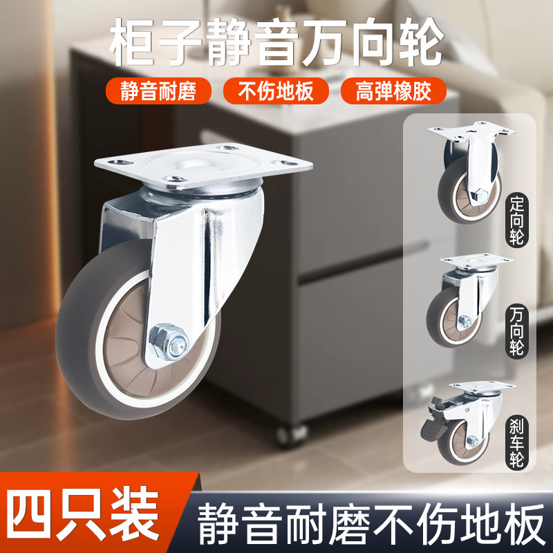 速发柜子静音脚轮轮子带刹车1寸2寸寸定辘轮轱向滑轮沙发茶几向轮