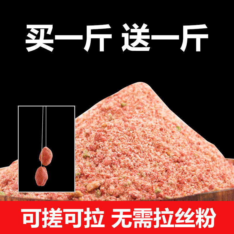特春夏野钓通杀饵料鲫鱼饵黑坑鲤鱼白条罗非鱼食钓鱼用品无需拉丝