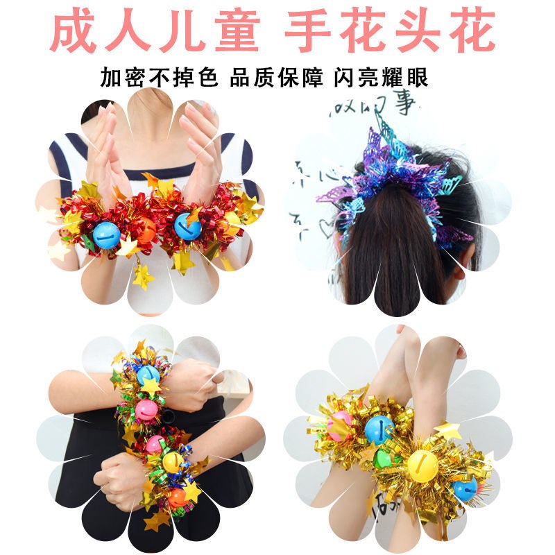 速发手腕铃道具幼儿园跳舞蹈六一儿童节表演出亮片手花运蹈会动铛