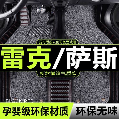 速发适用凌志雷克萨CT200H UX260h ES00H X RX450HL地毯面汽车脚