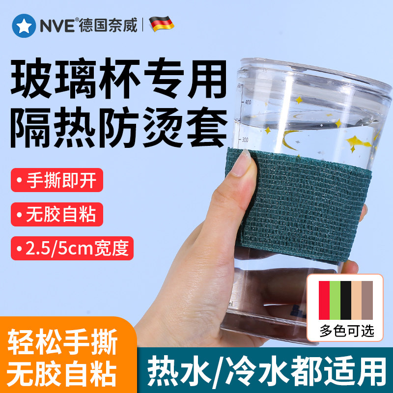 速发玻璃套防烫动自粘绷带护指纱布运杯绑带把手防滑扎带胶带护踝