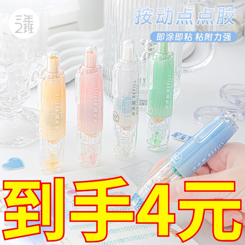 速发长立儿动点点胶强力点状双胶面高粘度按童手工手帐胶带贴纸点