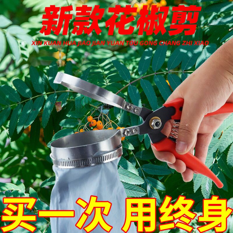 速发全新园艺家用花椒采摘高神专用采摘机省力提器效剪花椒工具摘