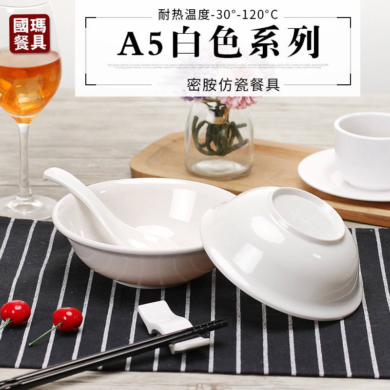 速发大色密胺面碗商用白面馄饨早餐塑料粥碗麻辣烫碗仿瓷餐具汤碗