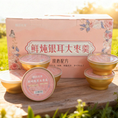 雪菲宠耳鲜炖大枣银耳羹破壁即食代餐早点羹