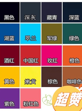 柒色上色不掉色改色颜色彩色着色剂不褪色旧衣服衣服补色剂黑色